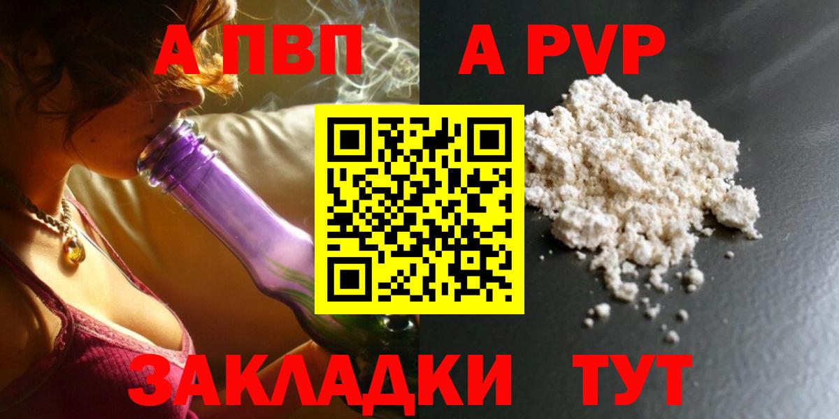 A PVP мука  Alpha-PVP крисы CK  Alpha PVP  магазин  наркотиков  Alpha PVP крисы CK  Кудрово  Вход с VPN 
