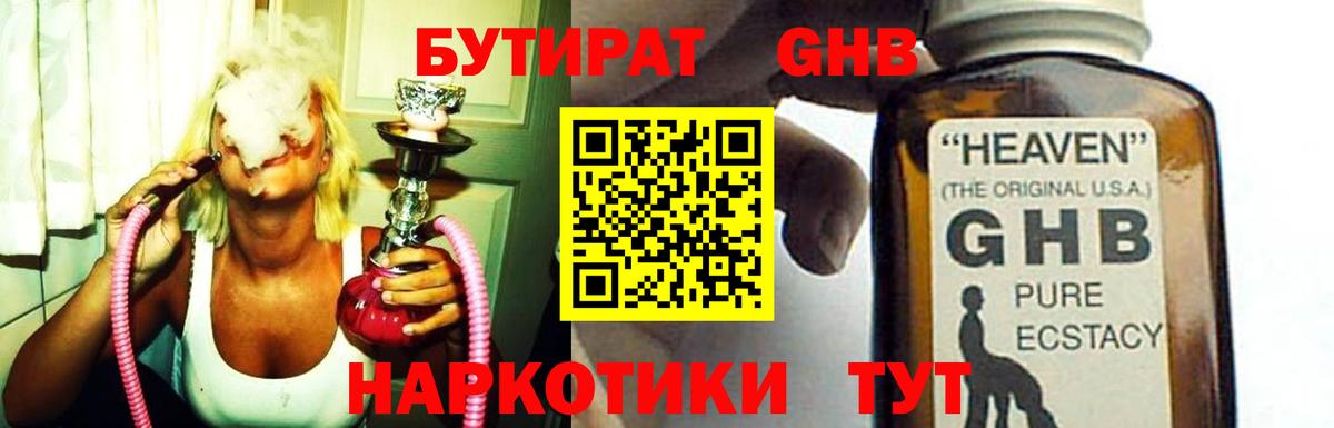 Бутират бутик Кудрово