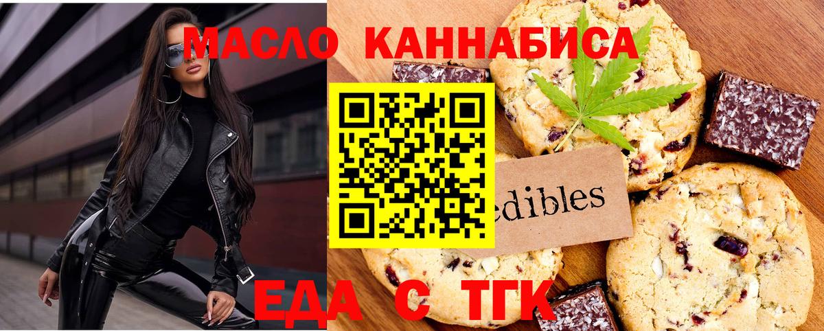 Canna-Cookies конопля Кудрово