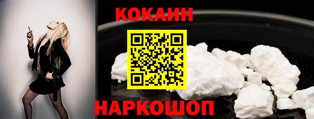 Кокаин 98% Кудрово