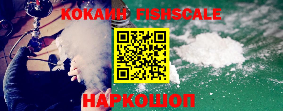 Cocaine 97%  Вход с VPN  Cocaine  Кудрово 