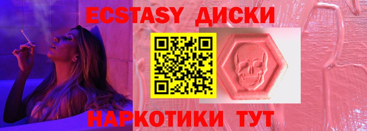 Кудрово  Экстази диски  Ecstasy  Вход с VPN  mega сайт  ЭКСТАЗИ mix 