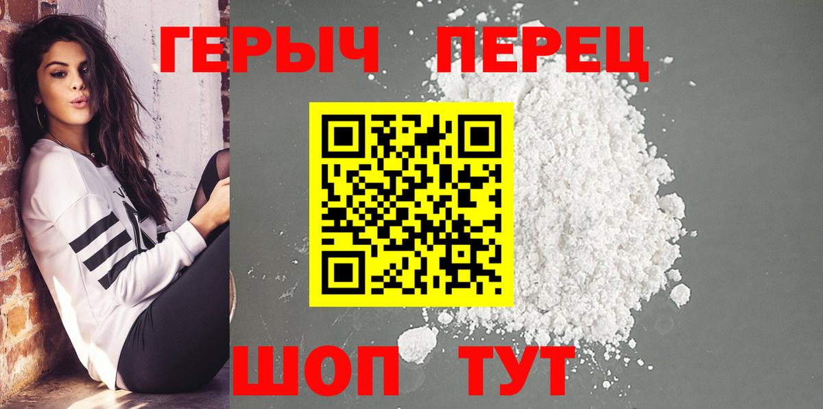 Героин Heroin Кудрово