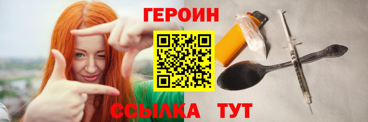 ГЕРОИН гречка  Вход с VPN  Кудрово 
