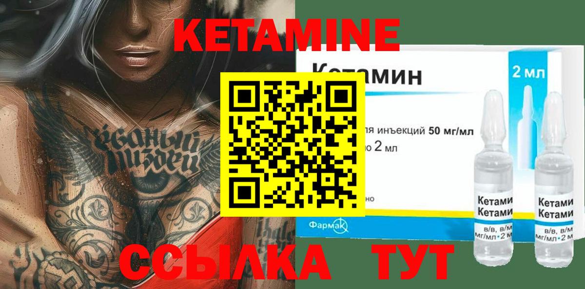 Кетамин ketamine  Вход с VPN  Кудрово  Кетамин ketamine 