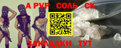 альфа пвп VHQ Заволжье
