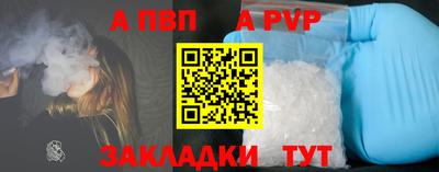 альфа пвп VHQ Заволжье