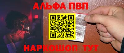 альфа пвп VHQ Заволжье