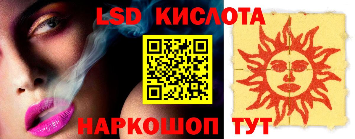 ЛСД экстази ecstasy Кудрово