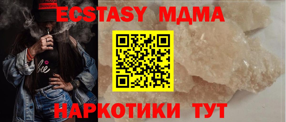 Кудрово  MDMA кристаллы  MDMA кристаллы  Вход с VPN 