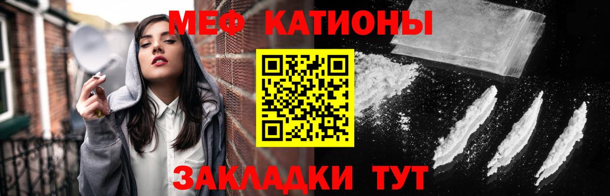 МЕФ  Вход с VPN  МЕФ кристаллы  Кудрово  МЕФ мука 