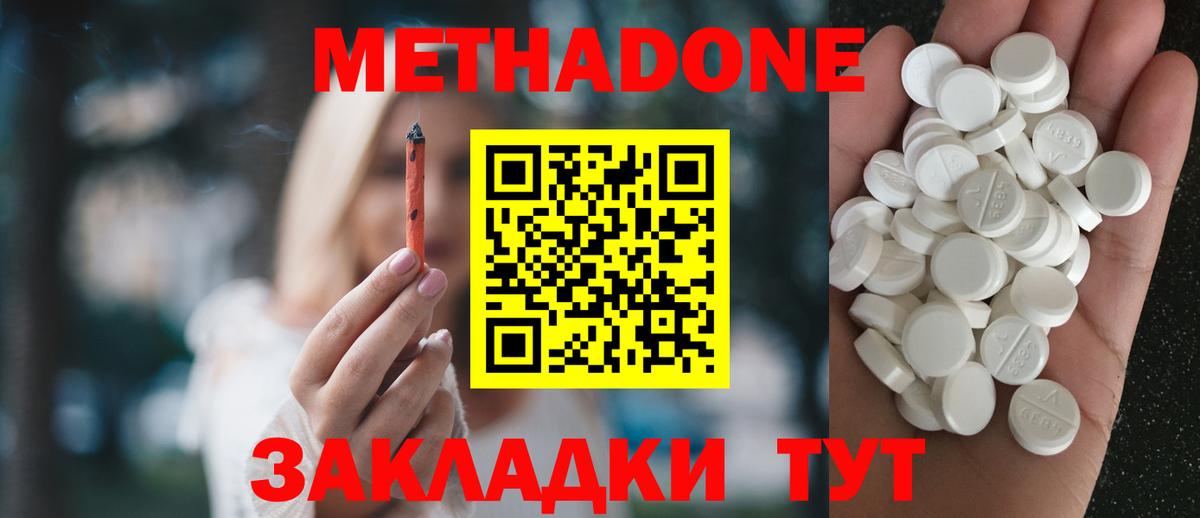 Метадон белоснежный  Вход с VPN  Кудрово 