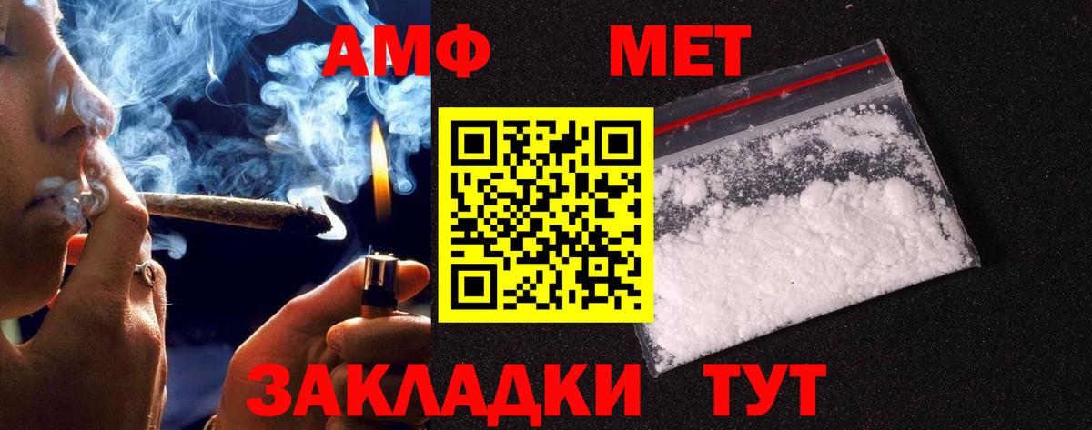 МЕТАМФЕТАМИН кристалл  Вход с VPN  Первитин  Кудрово  МЕТАМФЕТАМИН кристалл 