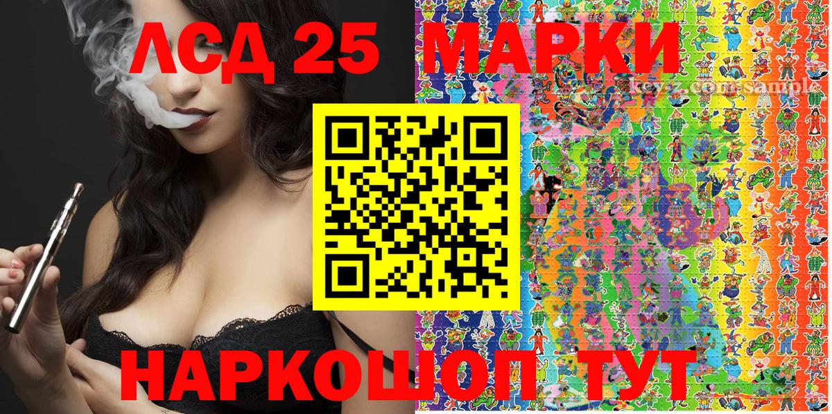Марки 25I-NBOMe 1,5мг Кудрово