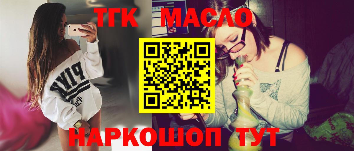 дарнет шоп  ТГК THC oil  Дистиллят ТГК вейп с тгк  Вход с VPN  Кудрово 